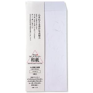 大直 プリンター用長3封筒 和紙 大礼紙 白 A4 5枚 205003110