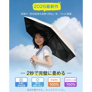 【最新・形状記憶】日傘 折りたたみ傘 遮熱率5...の詳細画像1