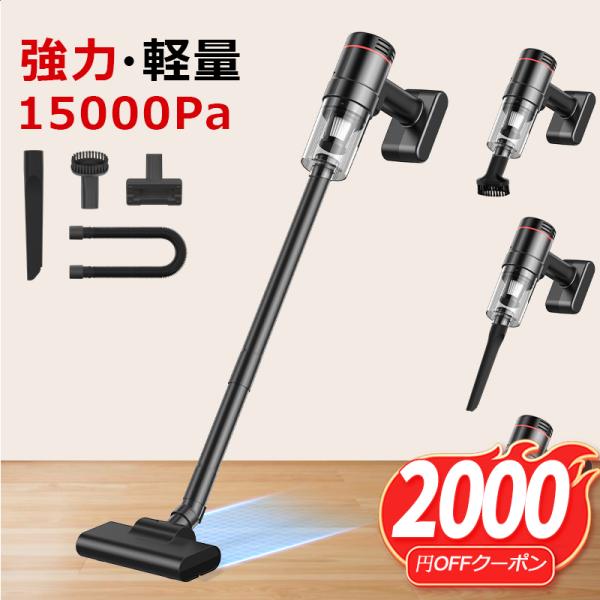 「クーポンで4980円」掃除機 コードレス ハンディ 15000pa 強力吸引 軽量 5種類ノズル ...
