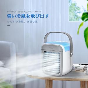 「クーポンで4,580円」冷風機 ポータブルク...の詳細画像1