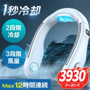 2024最新型 2段階冷却 首掛け扇風機 首掛けエアコン 扇風機 ネッククーラー 羽根なし 冷感 ネックファン 携帯扇風機 首かけ扇風機 首掛けファン USB充電式