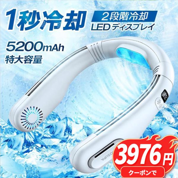 【クーポンで3976円】ネッククーラー 首掛け扇風機 首かけ扇風機 首掛けエアコン 2段階冷却  扇...