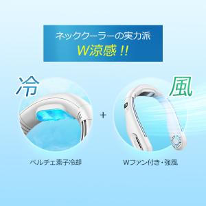 【クーポンで3976円】ネッククーラー 首掛け...の詳細画像2