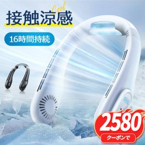 2025最新モデル AICE LITE プラス RANVOO ネッククーラー 熱中症対策