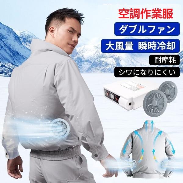 最新型 空調作業服 空調ウェア エアコン服 三段階風量 空調扇風服 最新版 熱中症対策 男女兼用