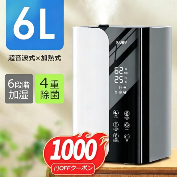 【クーポンで6,190円】加湿器 スチーム式 超音波式 ハイブリッド 大容量 空気清浄 自動湿度調節...