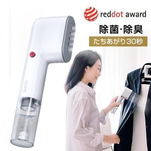 アイロン スチームアイロン 衣類用スチーマー アイロンがけ除菌