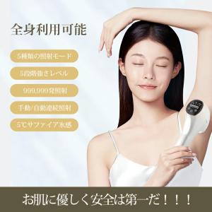 「赤字覚悟!!クーポンで6980円」脱毛器 冷...の詳細画像3