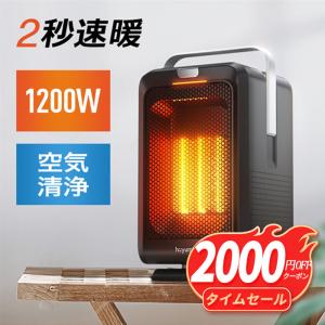 セラミックヒーター 小型 1200W ヒーター 足元 新生活 卓上 マイナスイオン発生 温風 風量2段階 90°自動首振り タイマー リモコン 首振り 電気ファンヒーター