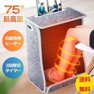 パネルヒーター 遠赤外線 足元ヒーター 新生活 応援 切タイマー 3段階温度調整 デスクヒーター 足元 暖房 デスク オフィス 折り畳み式 薄型 電気ヒーター 省エネ