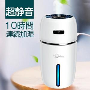 加湿器 ミニ加湿器 卓上加湿器 車載 オフィス 静音 除菌 気化式 7色LEDランプ 大容量 持ち運び便利 空焚き防止 超音波式 おしゃれ