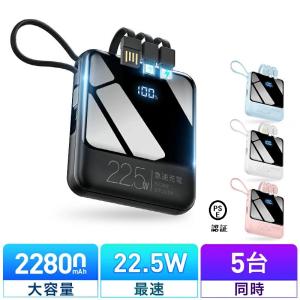 モバイルバッテリー 大容量 35000mAh 6台同時充電 4本ケーブル内蔵