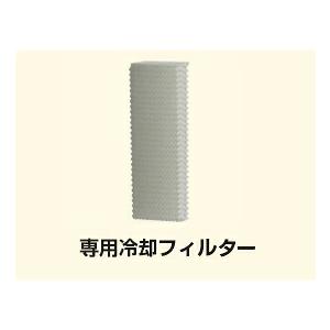 YX013冷風機 専用フィルター