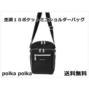 POLKA POLKA杢調１０ポケットミニショルダーバッグ＜送料無料＞｜yumenoren