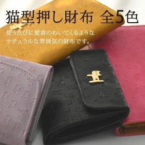 レディース大人可愛いねこ型押しかぶせ二つ折り財布（イエロー）｜yumenoren