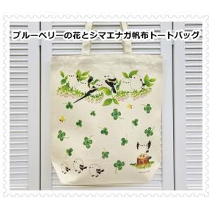 ブルーベリーの花とシマエナガかわいい小鳥プリント帆布トートバッグ
