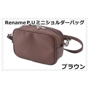 RenameユニセックスシンプルデザインＰＵ小さめショルダーバッグ／ブラウン