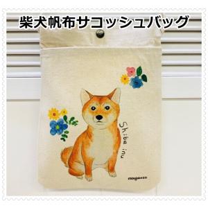 柴犬とフラワー綺麗なパステル色合いの帆布サコッシュバッグ｜yumenoren