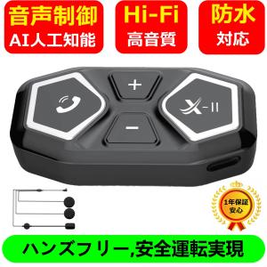 バイク インカム X6 Bluetooth5.0 ヘッドセット  高音質