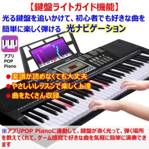 【アプリ連動 鍵盤光る 日本語表記】 電子キー...の詳細画像3