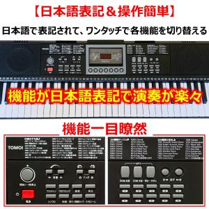 【アプリ連動 鍵盤光る 日本語表記】 電子キー...の詳細画像4