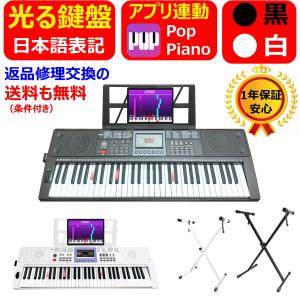 JOY ジョイ MK-2100 61鍵盤 マイク・譜面台付き 初心者 子供