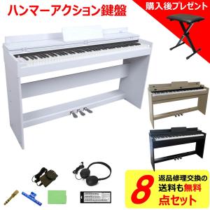 【高音質 ハンマーアクション鍵盤 】電子ピアノ 88鍵盤 ピアノタッチ感 3本ペダル 木製スタンド  MIDI対応 128種音色 譜面台  1年保証