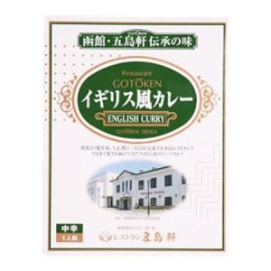 五島軒☆イギリス風カレー 中辛 200g×10食セット (軽減税率対象)｜yumeoffice