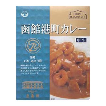 五島軒☆函館港町カレー 中辛 200g×10食セット (軽減税率対象)