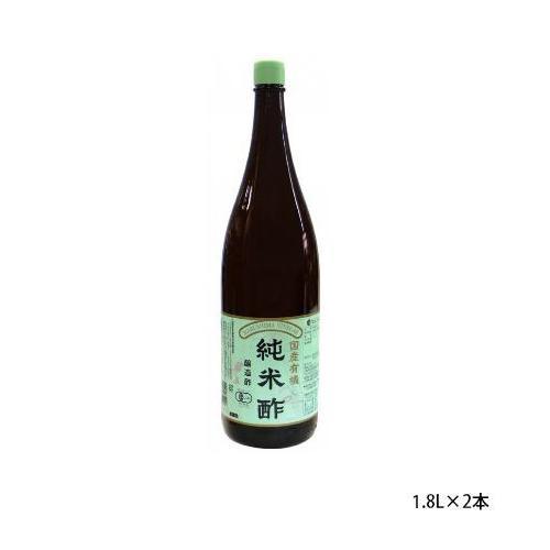 純正食品マルシマ　国産有機　純米酢　1.8L×2本　1602 (軽減税率対象)