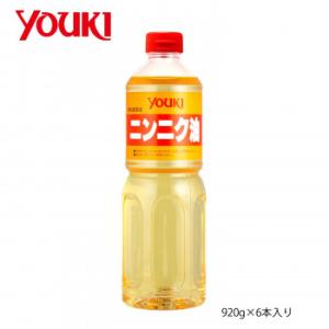 YOUKI ユウキ食品 ニンニク油  920g×6本入り 213250 (軽減税率対象)