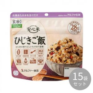 アルファー食品 安心米 ひじきご飯(玄米入り)100g ×15袋 114216611 (軽減税率対象)