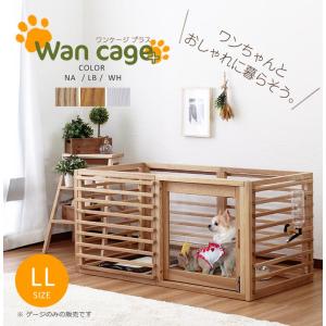 犬用ゲージ ゲージ 木製 サークル 天然木 ペットサークル オプションパーツ追加で拡張可能 小型 中型 フェンス LLサイズ おしゃれ 人気