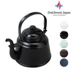 ダッチウエスト レトロ ホーローケトル IH対応可能 2.3L マット