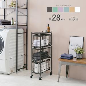 3段ランドリーラック 幅28 収納 ランドリールーム 洗濯物 カゴ 洗濯時間節約 おしゃれ 省スペース バスケット くすみカラー Tha Kr 3674 シティネットプラザyahoo ショッピング店 通販 Yahoo ショッピング