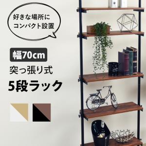 萩原 突っ張りラック（ブラウン/ホワイト） 収納 高さ調整 木製  棚 北欧 洗面 キッチン おしゃれ 人気