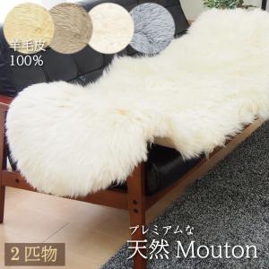 ムートン ラグ ニチロ ムートンフリース 長毛 毛足55mm 2匹サイズ