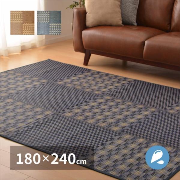 はっ水 い草ラグ キハチ 約180×240cm 撥水 抗カビ 折りたためる コンパクト 滑り止め付き...