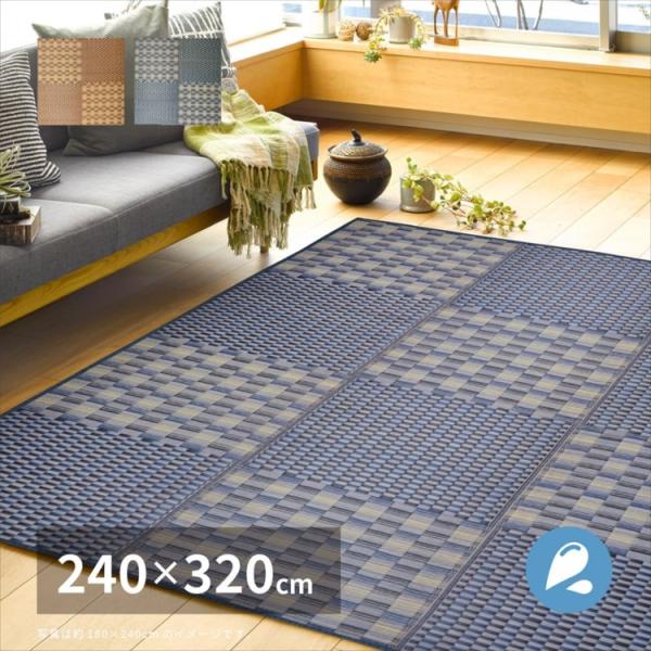 はっ水 い草ラグ キハチ 約240×320cm 撥水 抗カビ 折りたためる コンパクト 滑り止め付き...