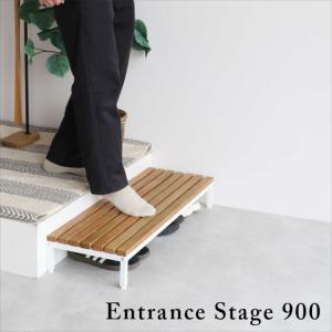 玄関台 約90cm 木製×スチール脚 シンプルで美しく整う踏み台 玄関収納＆快適アップ Entrance Stage 北欧 おしゃれ 人気0 北欧