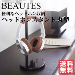 おしゃれヘッドホン 家具 インテリア用品 の商品一覧 通販 Yahoo ショッピング