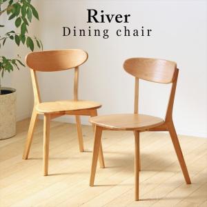 ダイニングチェア 回転チェア 天然木 タモ材 コンパクト スタッキング