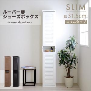 ♡ 通気性抜群！ルーバー式シューズボックス 幅90cm ホワイト [7300