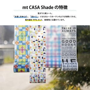 mt CASA Shade 窓用 貼るカーテン...の詳細画像2