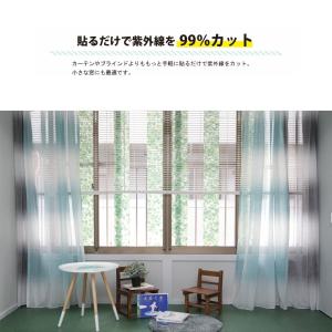 mt CASA Shade 窓用 貼るカーテン...の詳細画像3