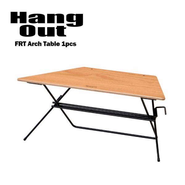 HangOut アウトドア ヘキサテーブル ウッドトップ テーブル1個単体 Arch Table(W...