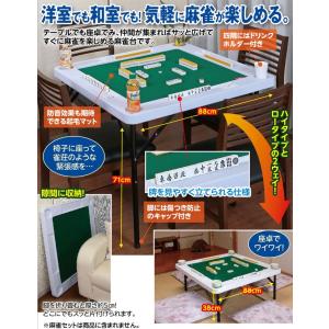 麻雀台 マージャン台 雀卓 高さが調節できる麻...の詳細画像5