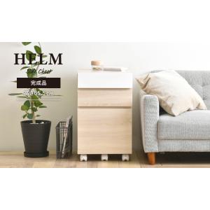 HELM(ヘルム) サイドチェスト(引出しタイ...の詳細画像1