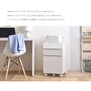 HELM(ヘルム) サイドチェスト(引出しタイ...の詳細画像3
