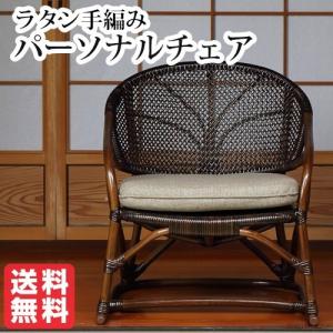 ラタン手編み パーソナルチェア Handmade シリーズ KA（ダークブラウン）